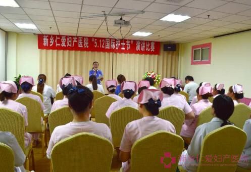 仁愛護士節演講比賽