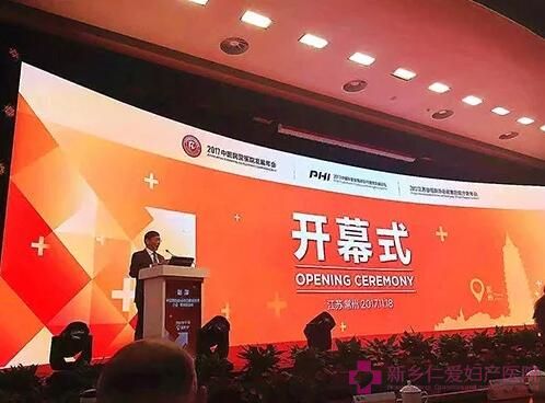中國民營醫院榮譽證書